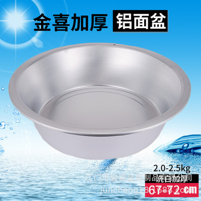 aluminium alloy household Pure aluminum thickened basin 2.5cm Deepen aluminum basin Washed heighten thickening Basin