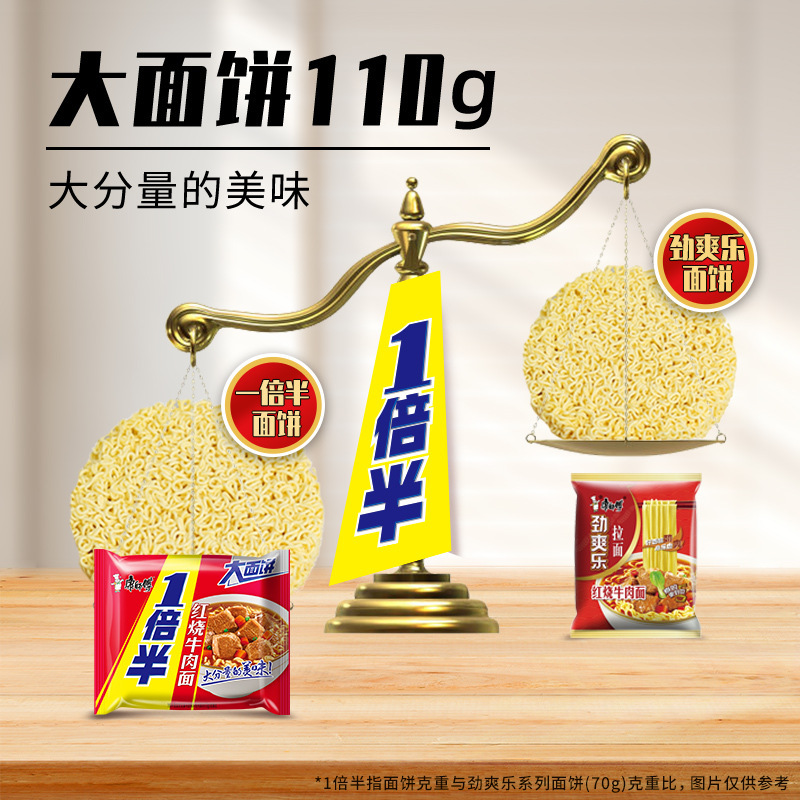 康师傅一倍半方便面24袋装泡椒红烧牛肉混搭速食夜宵泡面整箱批发|undefined