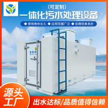 地埋式MBR农村生活实验室环保器一体机玻璃钢一体化污水处理设备