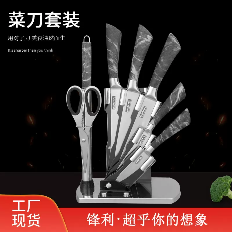 家用厨具8件套家用菜刀套装刀具套装切片刀不锈钢套刀菜刀全套