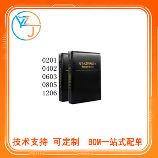 �NƬ��豾��ݱ�0201 0402 0603 0805 1206�������Ԫ����Ʒ��