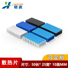 散热片铝50*25*10mm黑/白/蓝色破槽带背胶贴功放板芯片电子散热器