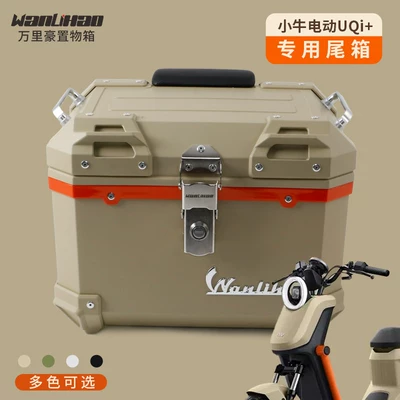 Motorcycle trunk — alloy UMAX storage box