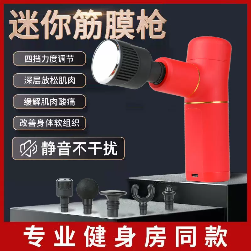 跨境迷你筋膜枪按摩器肌肉放松震动按摩枪枪便携无刷电机多档变频