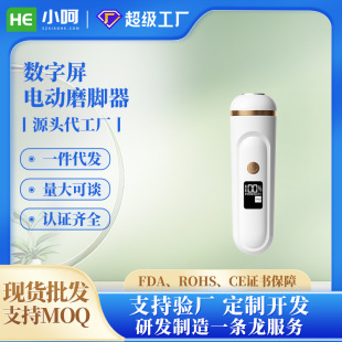 New digital display exfoliating skin grinding Pedicure Foot repair hot electric foot grinding device exfoliating skin calluses high appearance
