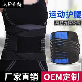 跨境运动暴汗护腰 健身透气大码腰带 保暖支撑蓝黑彩色护腰腰带