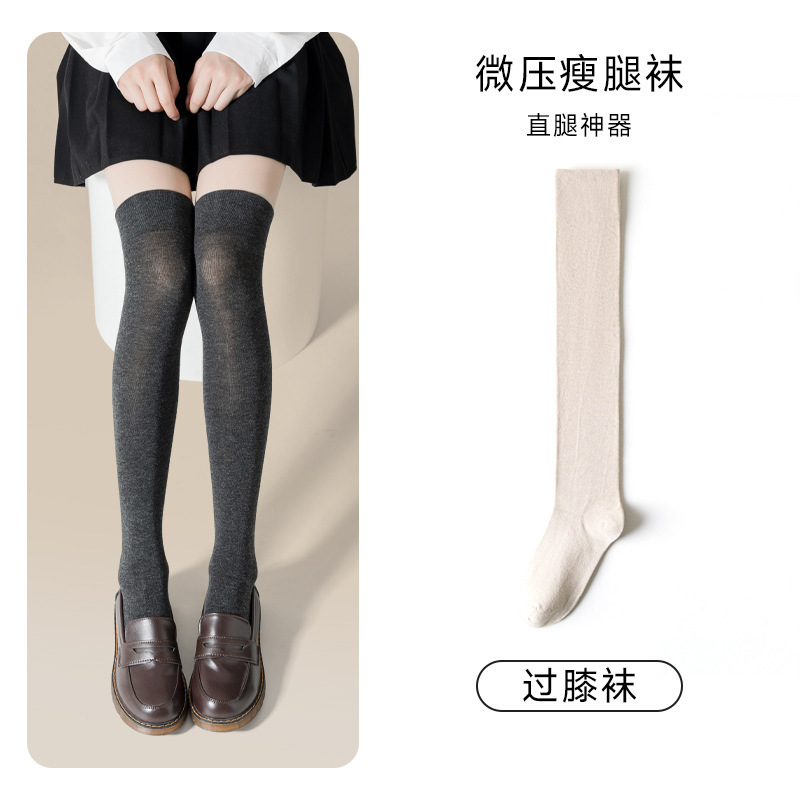 袜子女秋冬纯棉过膝袜高筒显瘦美腿袜JK女袜防臭抗菌堆堆袜长袜子|undefined