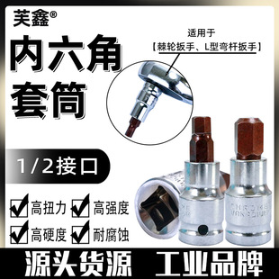 Press Batch Screwdriver Sleeve 1/ 2inch Dafei 12.5mm Wind Gun Sleeve S2 Bit Electric Wrench Tool Short 55L
