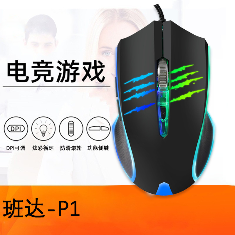 Banda Office Game Cracked Mouse Cool Luminous 6D Computer Wired USB Game Mouse Amazon Cross-Border