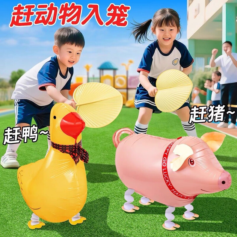 鶏を檻に入れるチームビルディングゲーム小道具子供の運動会子供用ファンバルーン屋外大きなオンドックバッターバルーン|undefined