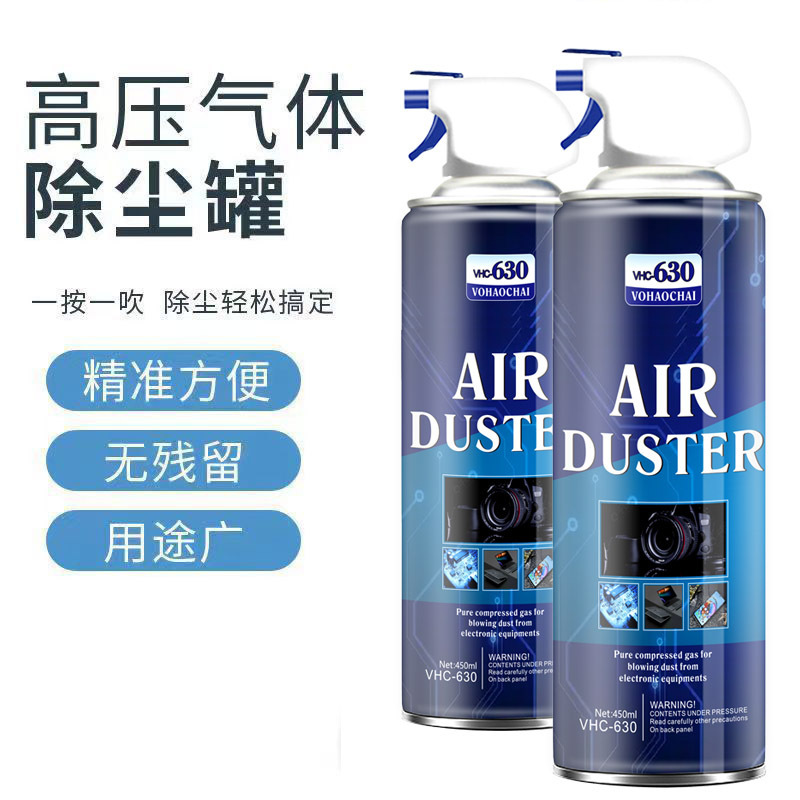 AA530精密电子清洗剂相机电脑电路板手机屏幕清洁剂630空气除尘剂|undefined