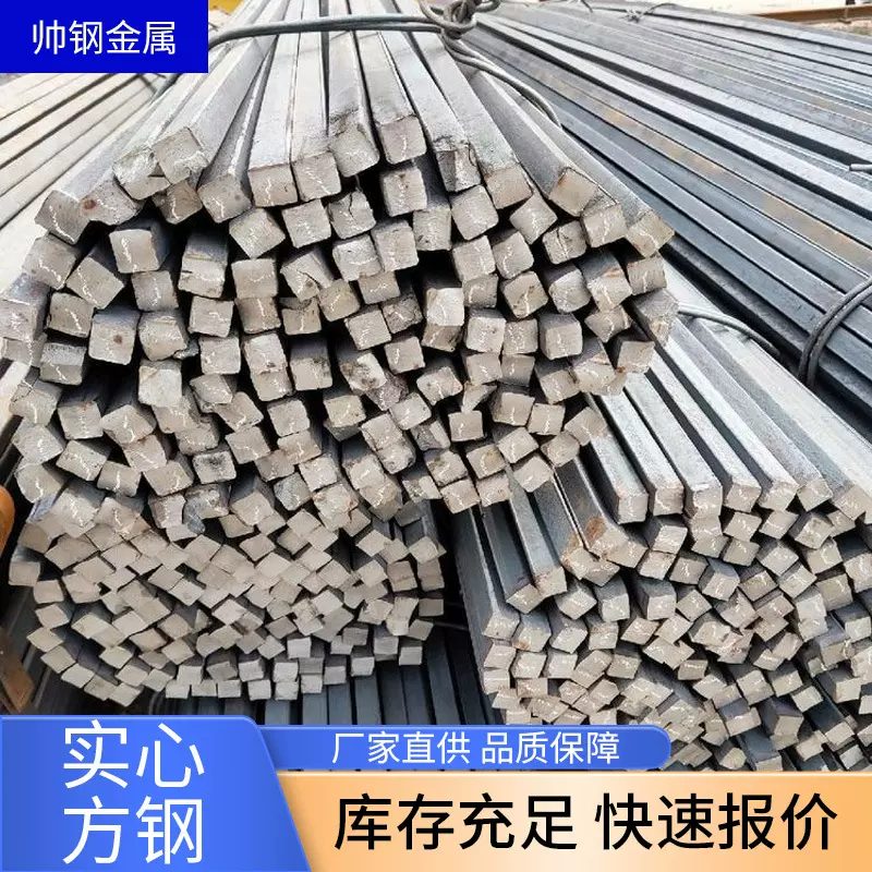 现货供应Q235B冷拉方钢50*50冷拔四角方钢冷轧方铁方棒可定尺加工