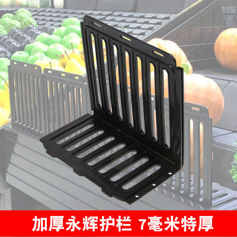 超市水果护栏隔板挡条 永辉款生鲜果蔬挡板 蔬菜堆头隔断塑料围栏