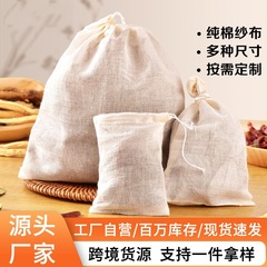 メーカーは綿の煮込み袋、煎じ薬袋、調味料煮込み袋、スープ袋、フィルター茶袋を供給しています。