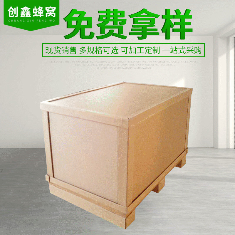 供应批发高强度蜂窝纸箱 快递包装纸箱物流打包蜂窝纸箱批发加厚