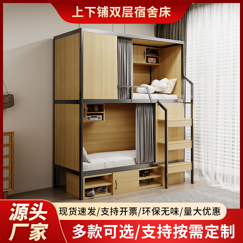 B&B and Youth Hostel Steel-Wood Bunk Beds, Space Capsule Privacy Double Bunk Bed with Bed Curtains and Storage Function, Allowing for Mutual Privacy B&B and Youth Hostel Steel-Wood Bunk Beds, Space Capsule Privacy Double Bunk Bed with Bed Curtains and Storage Function, Allowing for Mutual Privacy