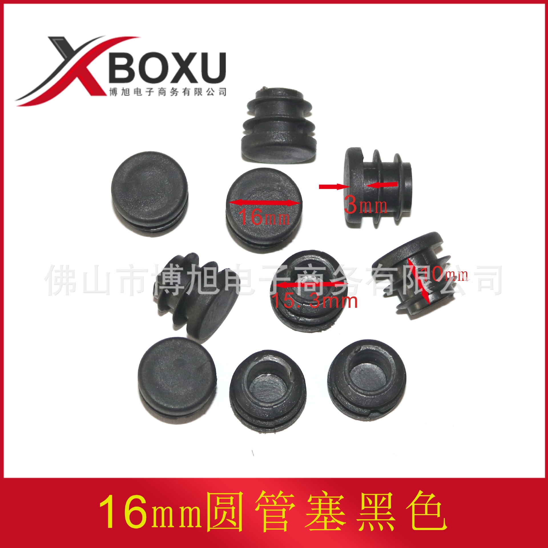16圆塞主图黑色111尺寸图主图