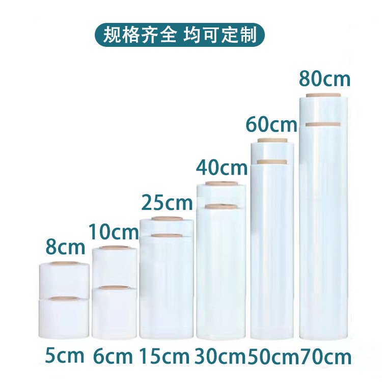 PE película estirable película de embalaje fábrica suministro directo película transparente película de embalaje al por mayor película estirable autoadhesiva