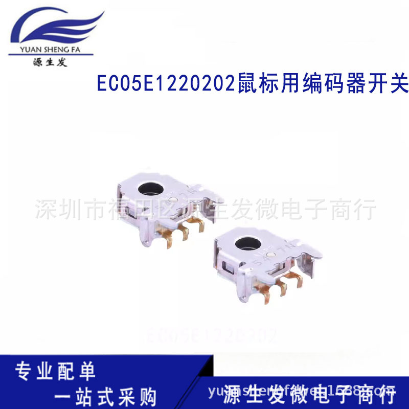 EC05E1220202鼠标用编码器开关5型贯通轴12定位数脉冲数