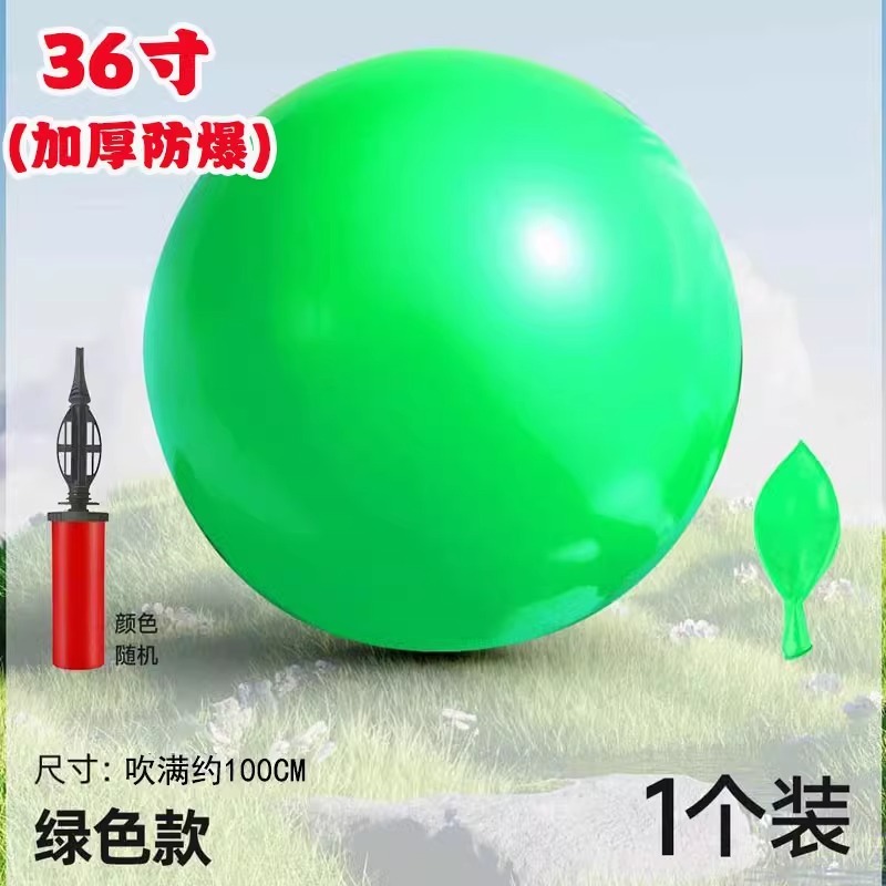 36寸超大号气球加厚防爆儿童公园草坪草地弹力球户外运动球类玩具|undefined
