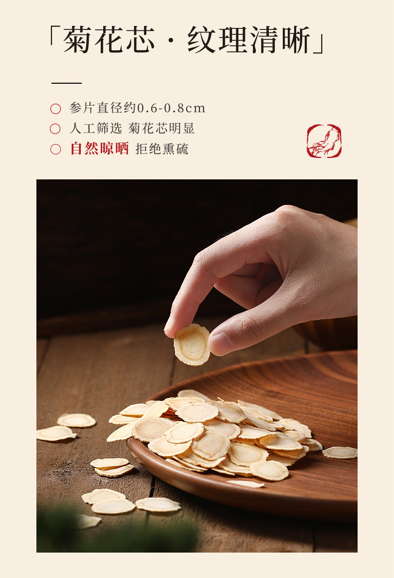 American Ginseng Root Slices Gift Box 0.6-0.8cm Changbai Mountain 100g 2 Boxes specifications