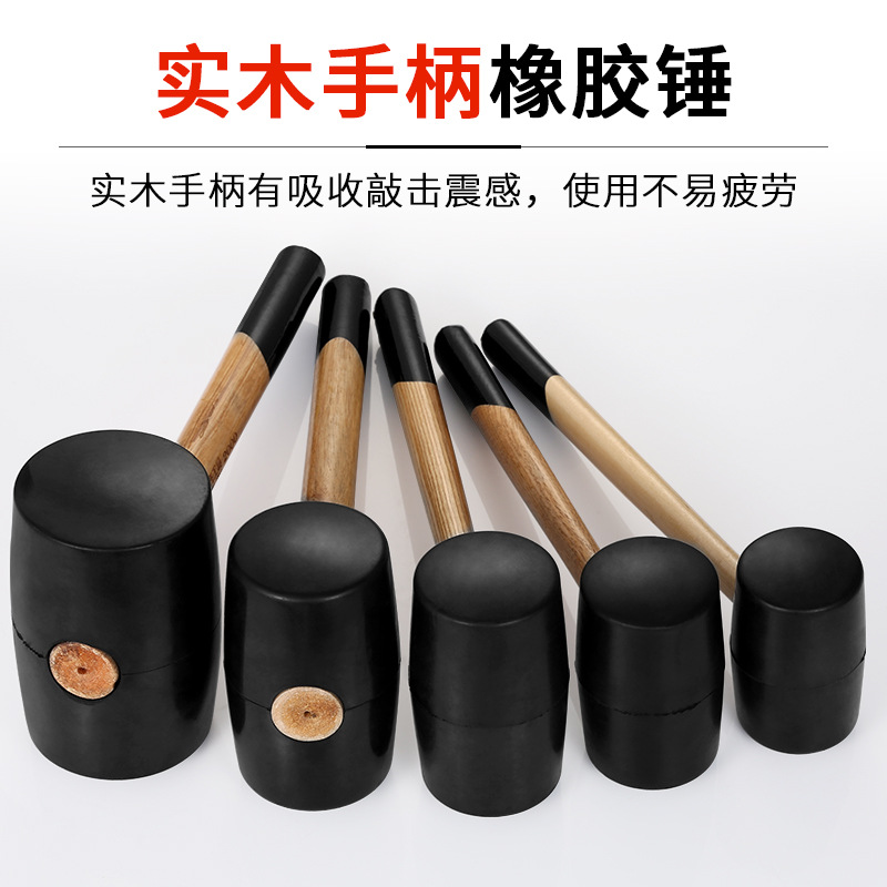 ♡橡胶锤橡皮锤胶锤皮锤锤子实心小号橡胶胶皮无弹力铺砖榔头贴
