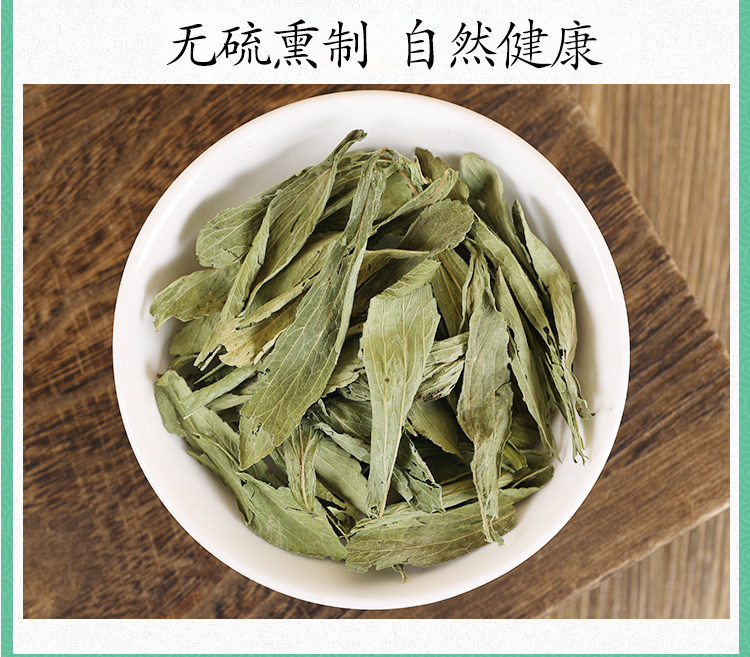 Premium Stevia Leaf Ye Jv Ye 甜菊叶 Dried Leaves for Tea and Herbal Infusions 500g in use