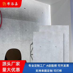 Fair-faced concrete decorative board indoor art gallery art industry wind tunnel board indoor background board universal