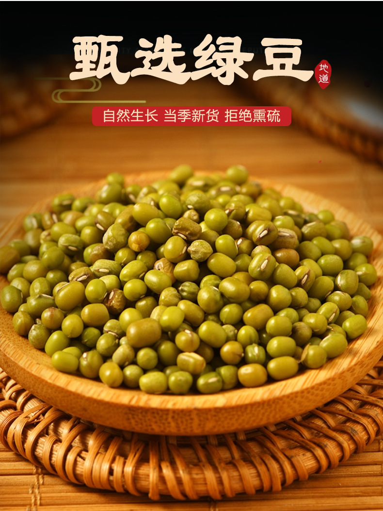 Mung Bean Lu Dou 500g Natural Sun Dried Whole Grains for Soup Congee and Summer Drinks key features