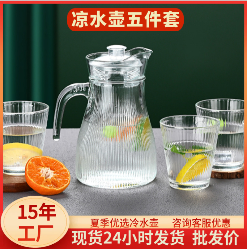 Hervidor de agua frío vaso de vidrio hogar de alto valor simple taza de vidrio de gran capacidad regalo botella de agua fría juego de taza de agua
