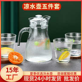 凉水壶玻璃杯家用高颜值简约大容量玻璃杯子礼品冷水壶水杯套装