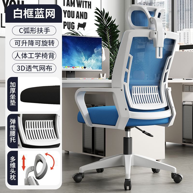 silla de computadora silla de estudio ergonómica silla de oficina personal cómodo respaldo de la cintura de lectura oficina sentada
