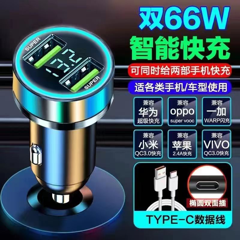 더블 66W 듀얼 포트 빠른 충전 + 타입 c 빠른 충전 케이블