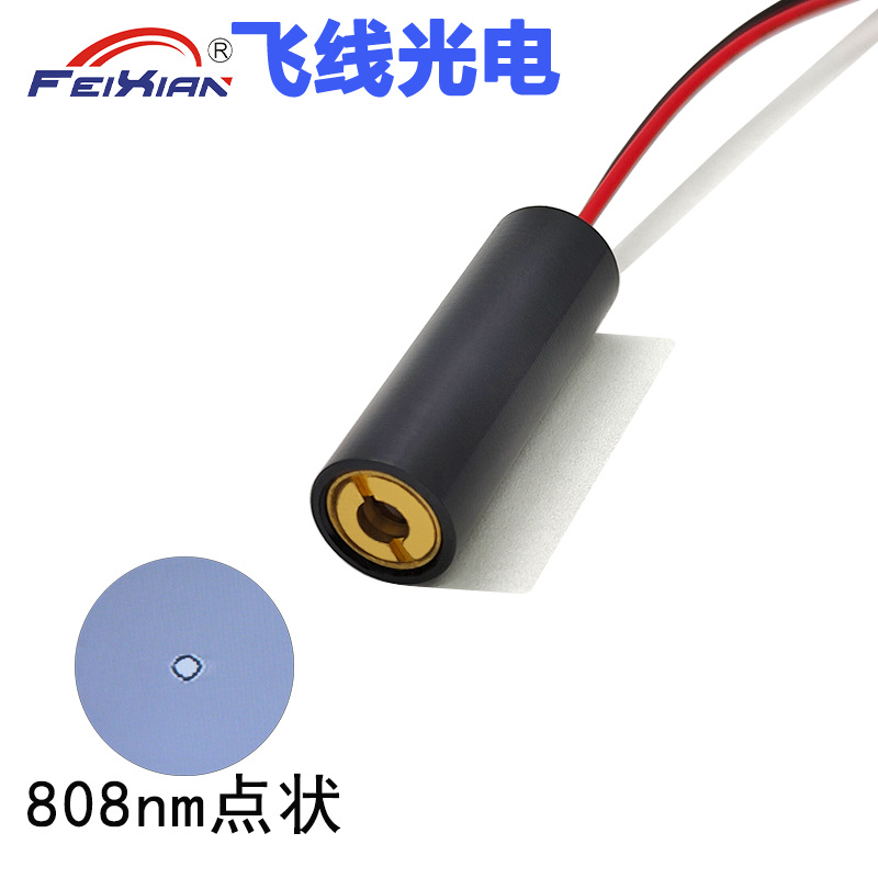 厂家供应808nm200mW红外线激光器 大功率点状补光发射管