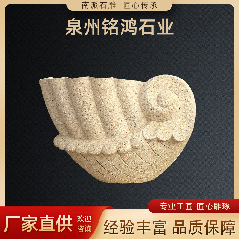 源头厂家供应花岗岩海螺户外装饰摆件石雕海螺景区广场公园石贝壳