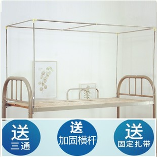 Dormitory Bedroom Bed Curtain Bracket Upper Bunk Lower Bunk Student Mosquito Net Bracket Shading Cloth Bed Mantle Bed Shelf Telescopic Baking Paint