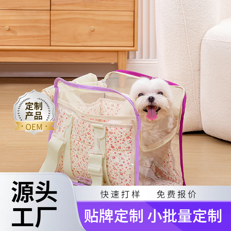 韩国夏季时尚可爱宠物外出包狗狗比熊泰迪小体马尔济斯透明果冻包|ru