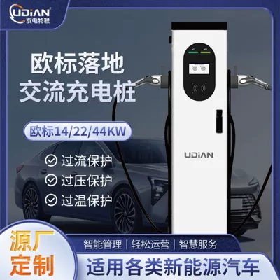Car Charging Pile Floor-Mounted Ac Pile Evchargertype2/Type1/Gbt Electric Vehicle Smart Charging (Elektrikli avtomobil şarj cihazları)