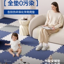 【0染芯】拼接泡沫地垫爬爬垫拼接婴儿加厚家用无甲醛榻榻米防摔S