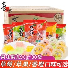喜之郎果冻整箱90g*袋水果味散装摆摊小零食童年怀旧儿童零食批发