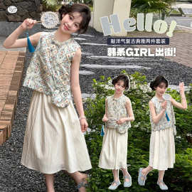 女童夏装套装2026新款洋气儿童时髦国风无袖两件套女孩夏季衣服潮