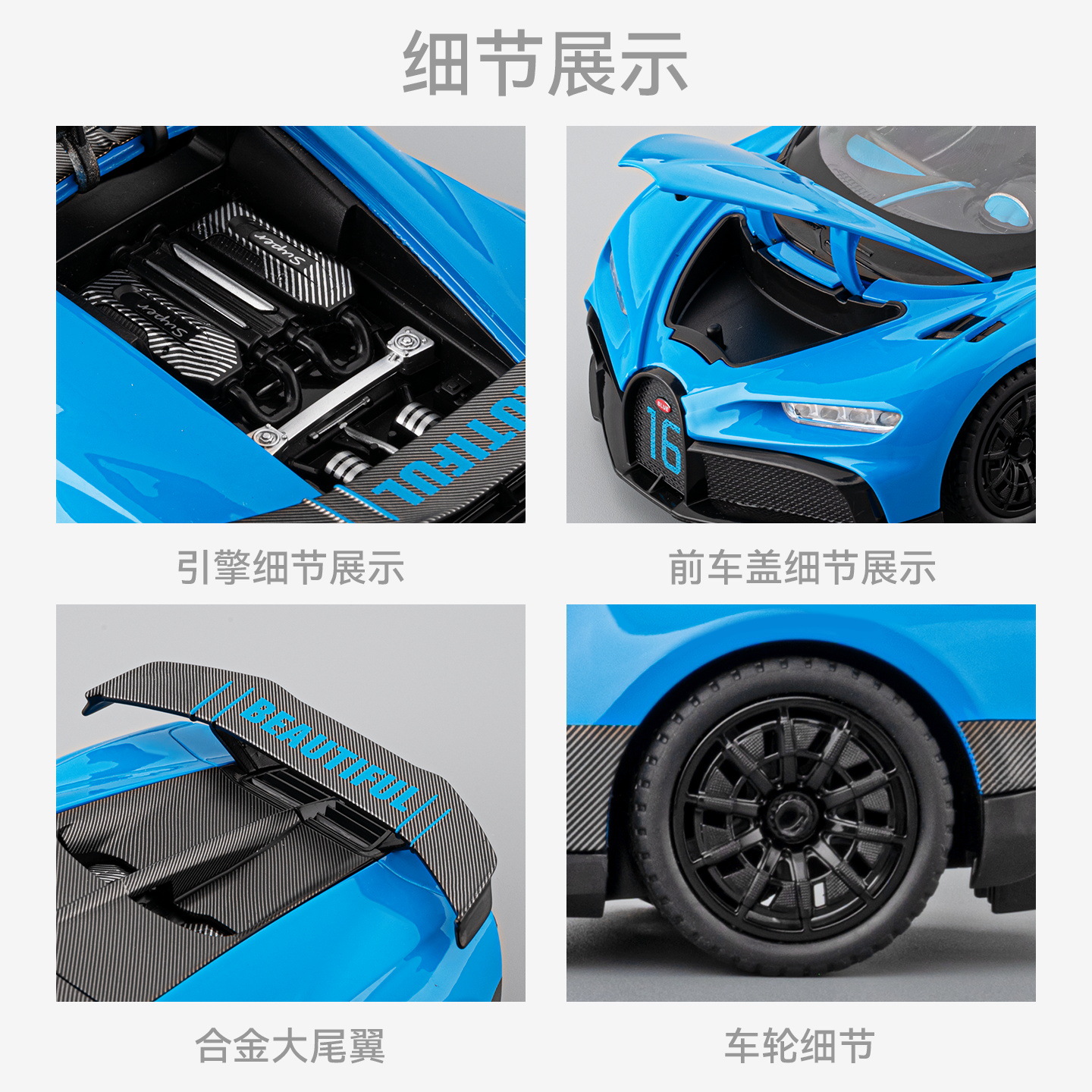 1: 24 Bugatti Chiron aleación modelo de coche de retroalimentación sonora y óptica pintura de textura brillante para niños avanzados coche de juguetes de puzzle