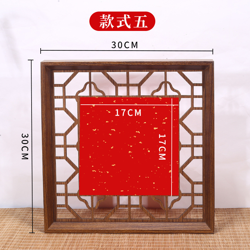 中式窗格宣纸挂件木质镂空春节装饰万年红双面书法创作硬卡纸批发|undefined