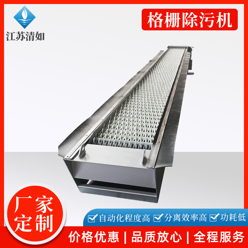 回转式格栅除污清污机 养殖废水处理不锈钢齿耙式格栅除污机高效