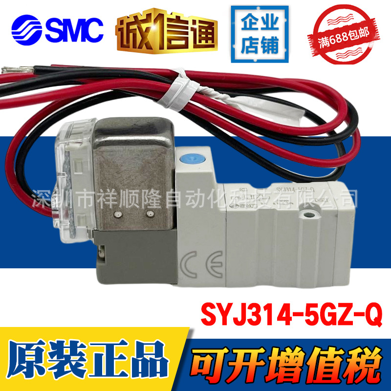 SMC原装电磁阀SYJ314-5GZ-Q现货/SYJ314-5LZ/SYJ314-5LOZ/5L/5LZD