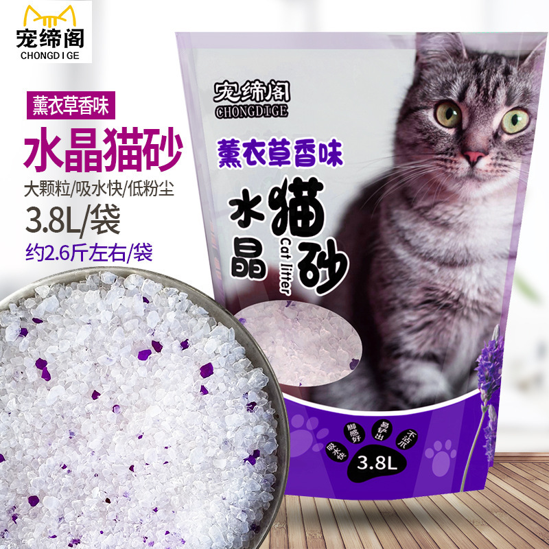 Lavender Crystal cat litter size particles cat litter 3.8L1.3kg cat non-bentonite tofu deodorant