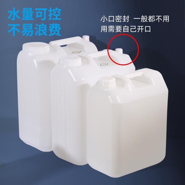 加厚25kg塑料桶食品级扁方储水桶30L升水桶酒壶20公斤花生油桶40