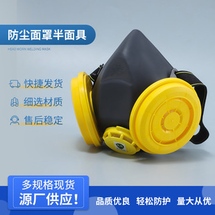 Genuine Gas Mask Full Face Mask Spray Paint Special Activated Carbon Filter Dustproof Chemical Mask