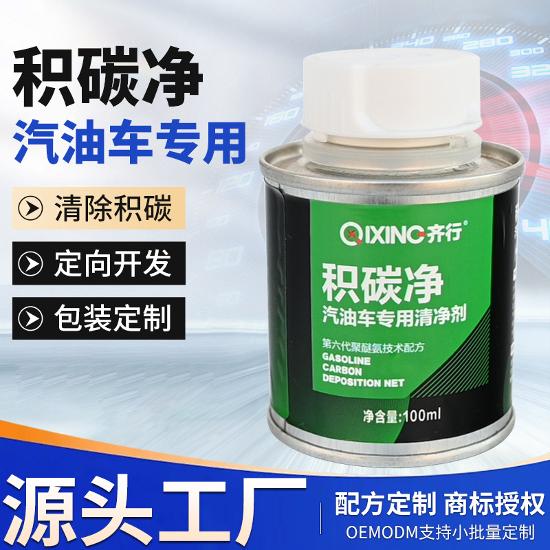 No-Disassembly Internal Engine Injector Fuel Line Additive Exhaust Car Catalytic Converter Cleaner Carbon Deposit Remover