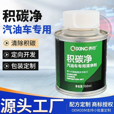 No-Disassembly Internal Engine Injector Motor gasoline additive